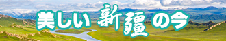 大陆男女操逼新疆banner-w330n60.jpg